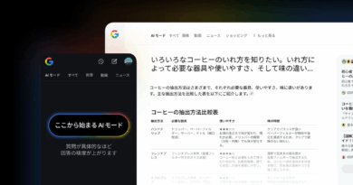 AIモード